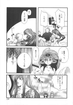 Page 138 of CRYSTAL HONESTY