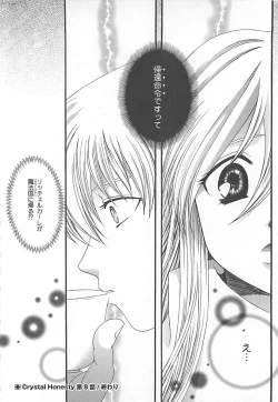 Page 141 of CRYSTAL HONESTY