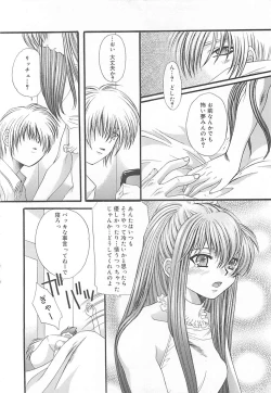 Page 145 of CRYSTAL HONESTY