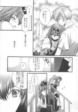 Page 148 of CRYSTAL HONESTY