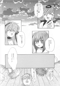 Page 169 of CRYSTAL HONESTY