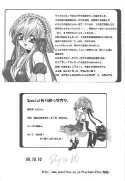 Page 178 of CRYSTAL HONESTY