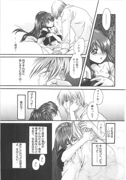 Page 48 of CRYSTAL HONESTY