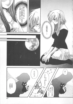 Page 66 of CRYSTAL HONESTY