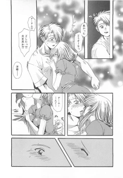 Page 85 of CRYSTAL HONESTY