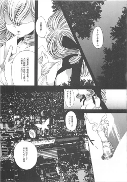 Page 90 of CRYSTAL HONESTY