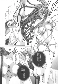 Page 94 of CRYSTAL HONESTY