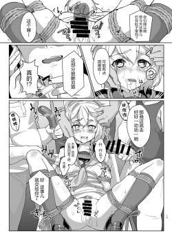 Page 12 of Rengesou Yon