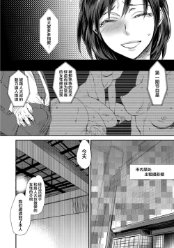 Page 4 of Muriyari!? Ikitte Pakora Night 1