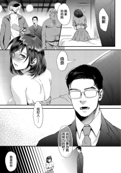 Page 7 of Muriyari!? Ikitte Pakora Night 1