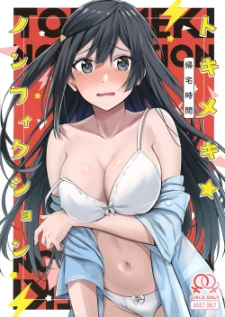 Page 1 of Tokimeki Nonfiction