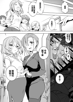 Page 15 of Office Goki 2