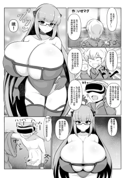 Page 2 of Maboroshi no VR Erogame