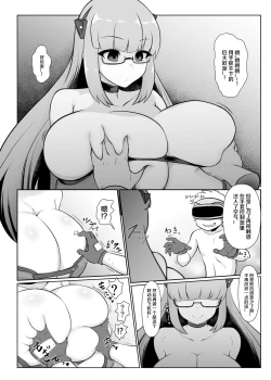 Page 3 of Maboroshi no VR Erogame