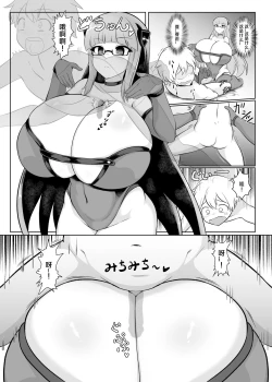 Page 6 of Maboroshi no VR Erogame
