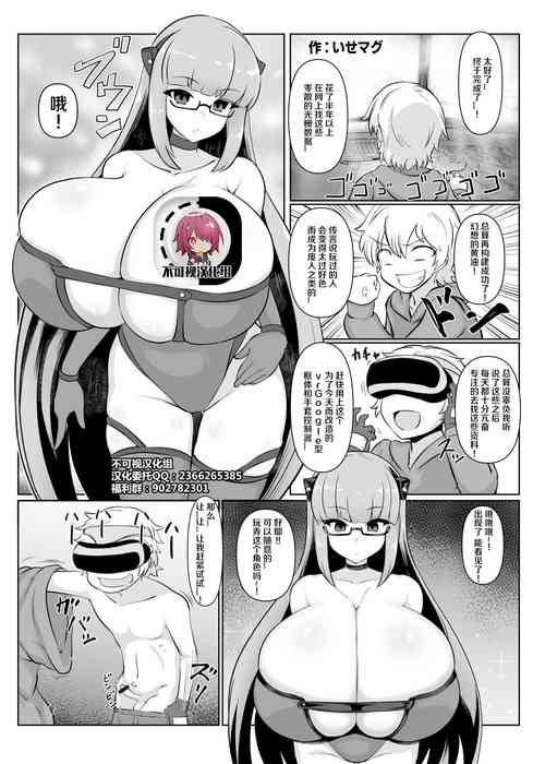 Download Maboroshi no VR Erogame