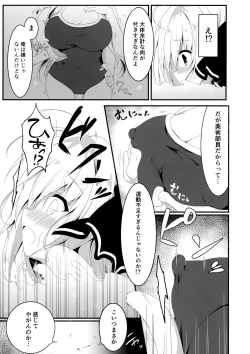 Page 8 of Suisen, Iranai no ka?