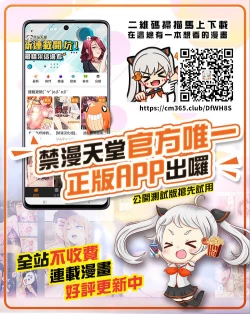 Page 32 of Nama de Mana!!