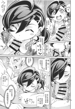 Page 4 of Nama de Mana!!