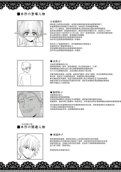 Page 4 of Rengoku Rakuen 2