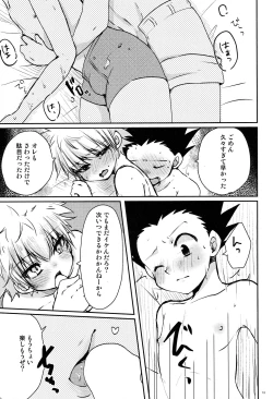 Page 12 of Rurubu de raburabu