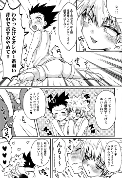 Page 8 of Rurubu de raburabu