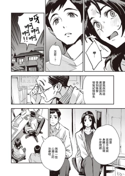 Page 4 of Haruko-san no Naka