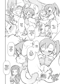 Page 15 of THE KOUKAKUM@STER