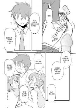 Page 23 of THE KOUKAKUM@STER