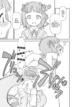 Page 29 of THE KOUKAKUM@STER