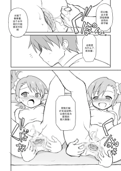 Page 32 of THE KOUKAKUM@STER