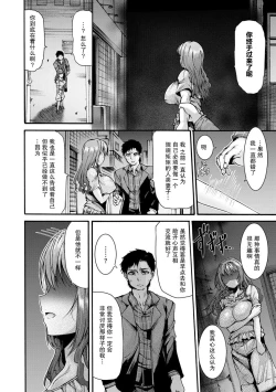 Page 16 of Kurayami ni Inma wa Ugomeku