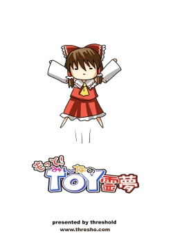 Page 26 of Motto! Minna no TOY Reimu