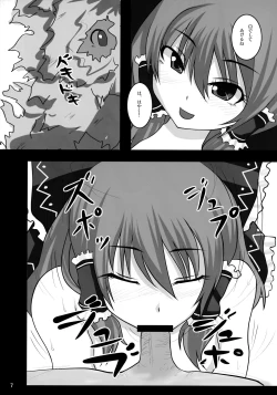 Page 6 of Motto! Minna no TOY Reimu