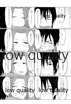 Page 19 of Tamani wa Futari de Shippori Nomu kai.