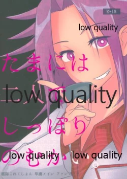 Page 1 of Tamani wa Futari de Shippori Nomu kai.