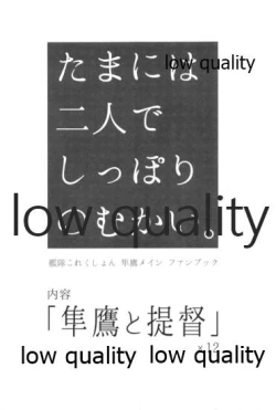 Page 2 of Tamani wa Futari de Shippori Nomu kai.