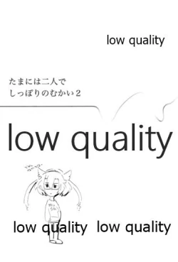 Page 32 of Tamani wa Futari de Shippori Nomu kai 2