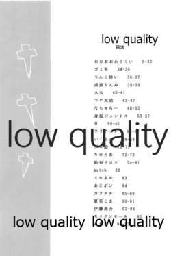 Page 3 of Tamani wa Futari de Shippori Nomu kai 2