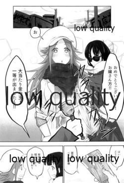 Page 4 of Tamani wa Futari de Shippori Nomu kai 2