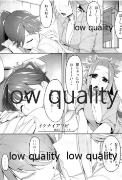 Page 52 of Tamani wa Futari de Shippori Nomu kai 2