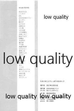 Page 137 of Tamani wa Futari de Shippori Nomu kai 3