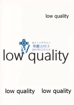 Page 138 of Tamani wa Futari de Shippori Nomu kai 3