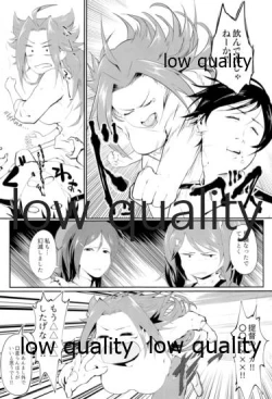 Page 14 of Tamani wa Futari de Shippori Nomu kai 3