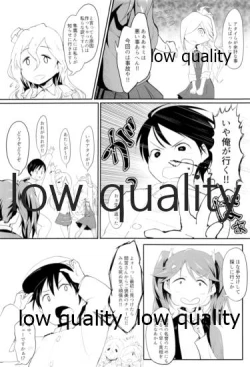 Page 17 of Tamani wa Futari de Shippori Nomu kai 3