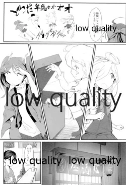 Page 18 of Tamani wa Futari de Shippori Nomu kai 3