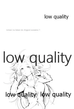 Page 26 of Tamani wa Futari de Shippori Nomu kai 3