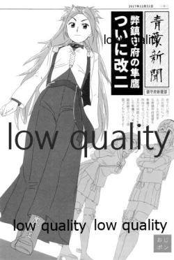 Page 48 of Tamani wa Futari de Shippori Nomu kai 3