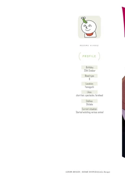 Page 4 of Nakasete Yaru yo Yankee3