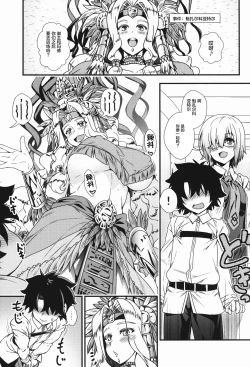 Page 3 of Onee-san Servant to Shota Master ga Zukkon Bakkon Suru Hon